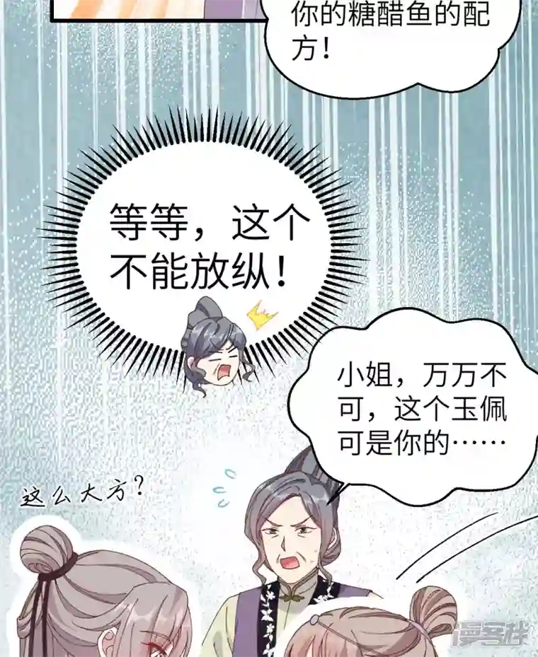 开局四个美相公第51话