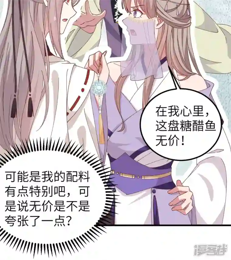 开局四个美相公第51话