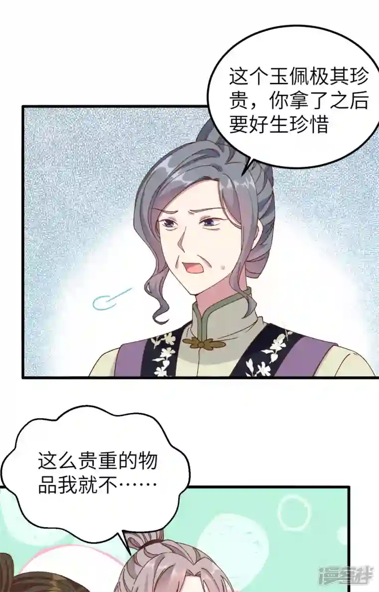 开局四个美相公第51话