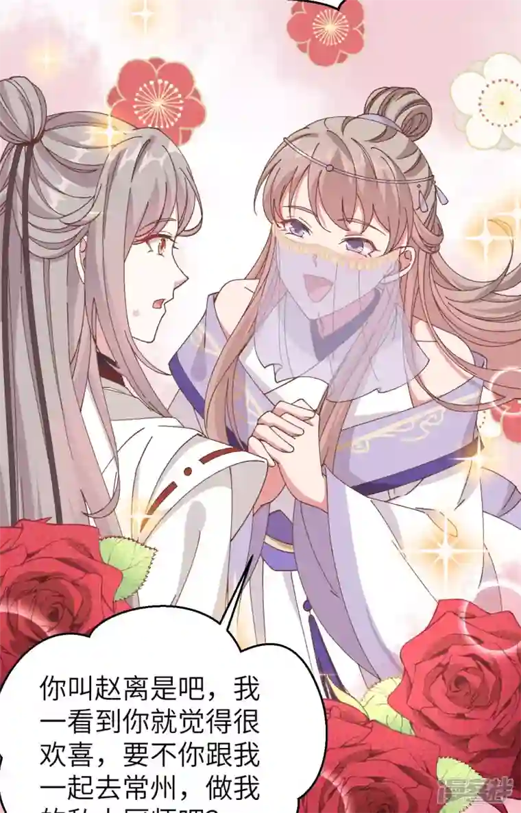 开局四个美相公第51话
