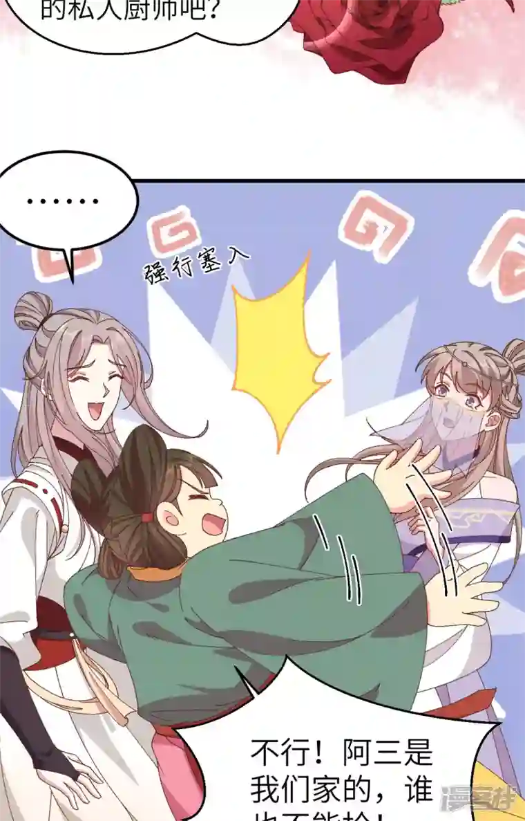 开局四个美相公第51话