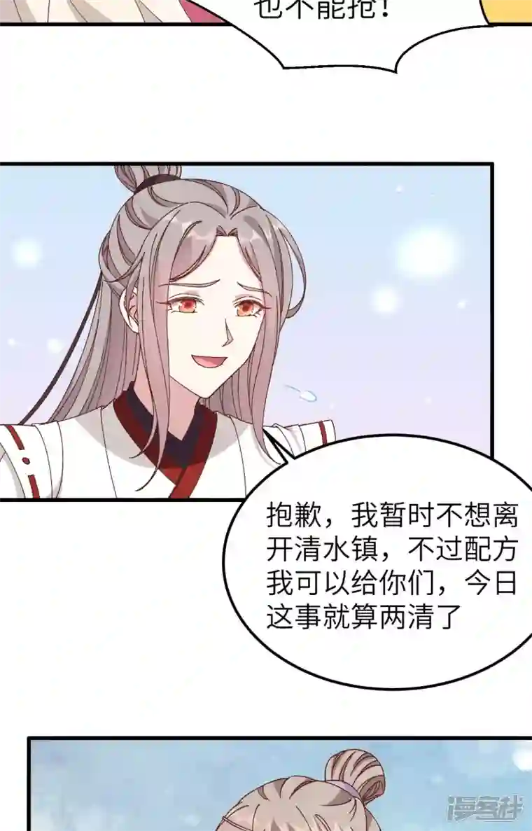 开局四个美相公第51话