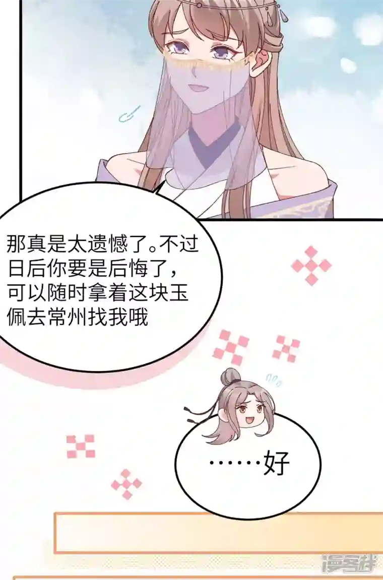 开局四个美相公第51话
