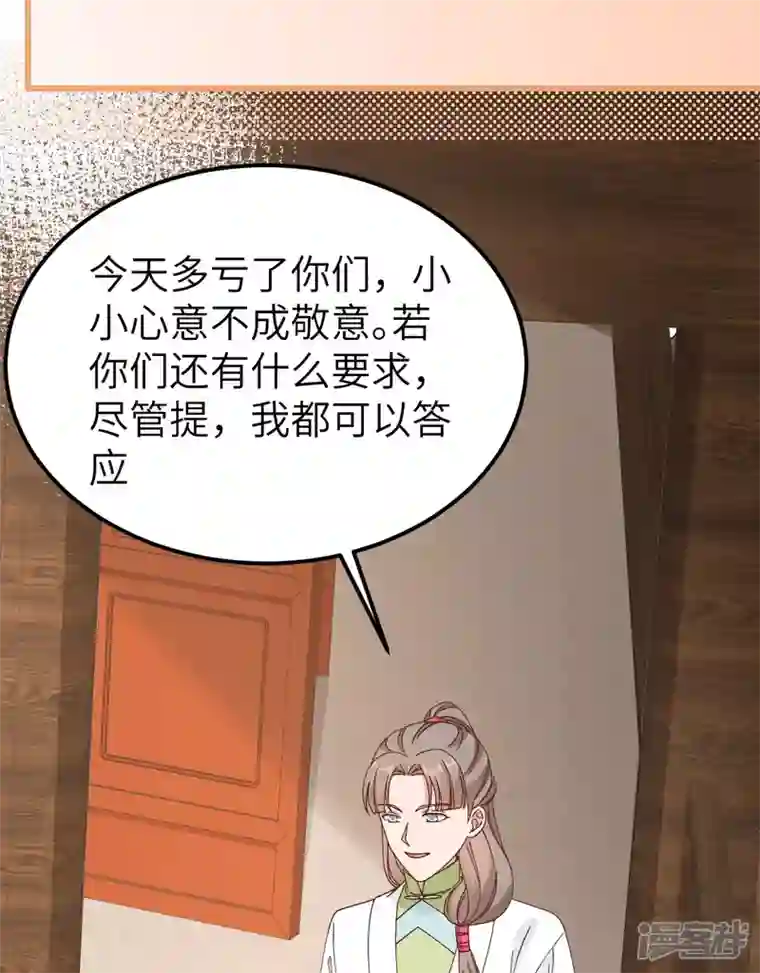 开局四个美相公第51话