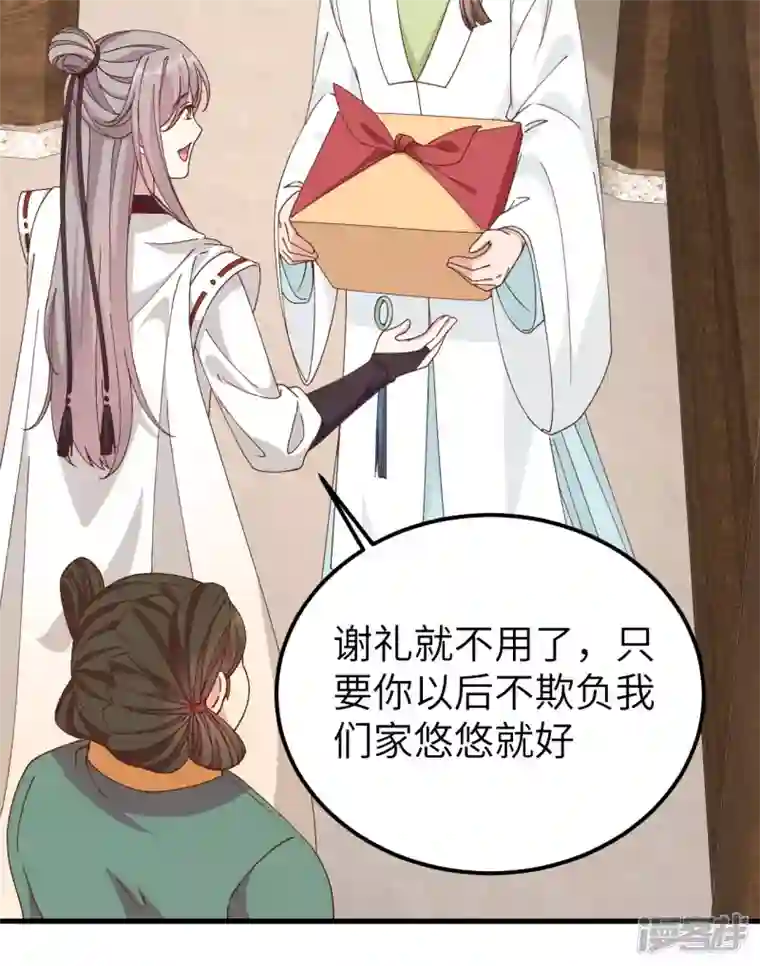开局四个美相公第51话