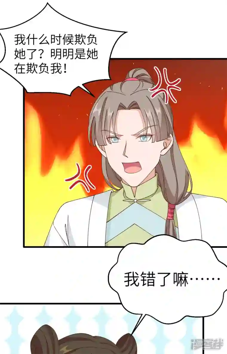 开局四个美相公第51话