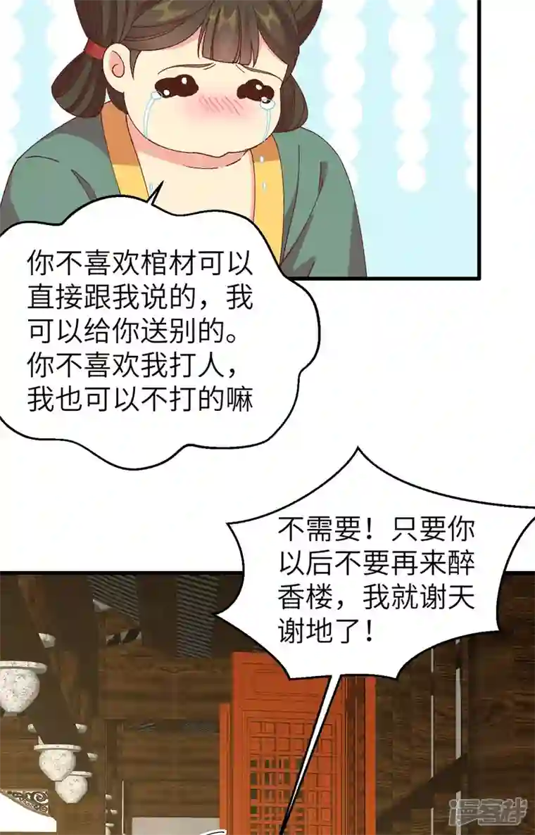 开局四个美相公第51话