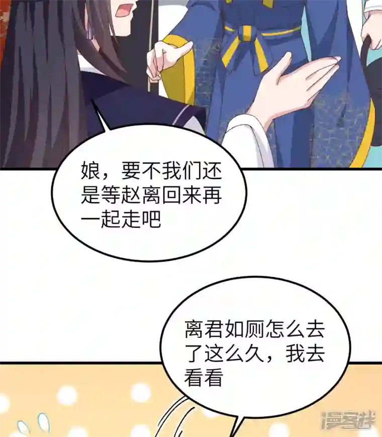 开局四个美相公第51话