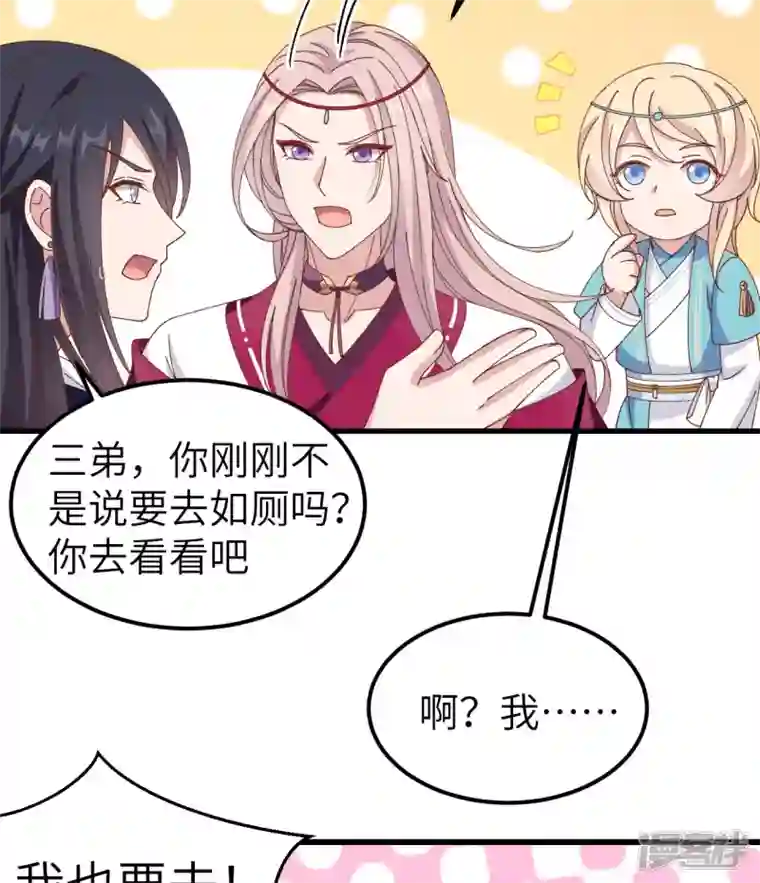 开局四个美相公第51话
