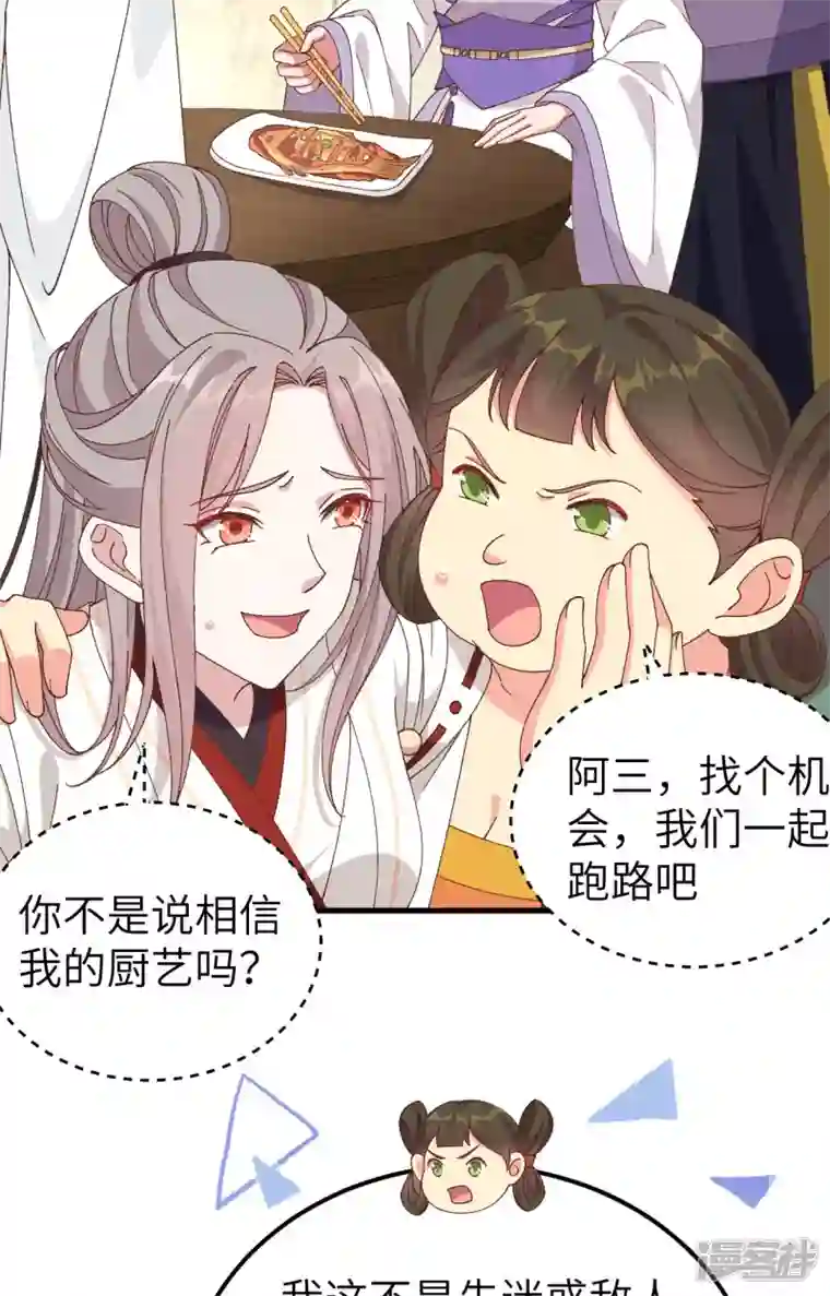 开局四个美相公第51话