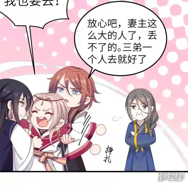 开局四个美相公第51话