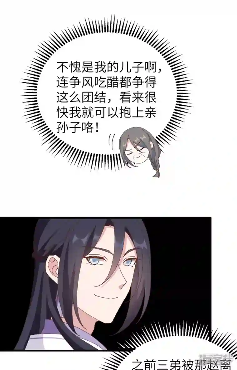 开局四个美相公第51话