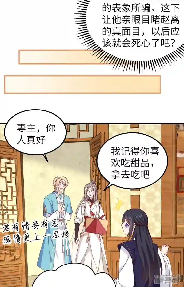 开局四个美相公第51话