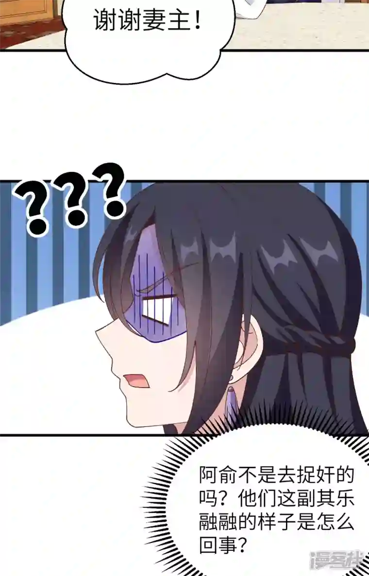 开局四个美相公第51话