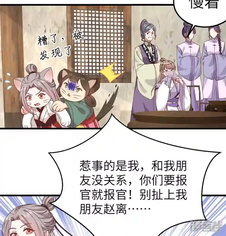 开局四个美相公第51话