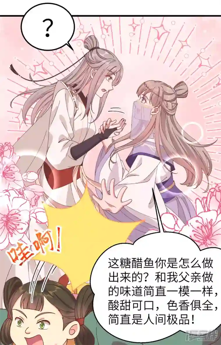 开局四个美相公第51话