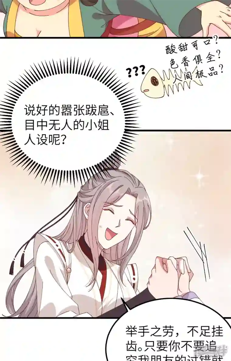 开局四个美相公第51话