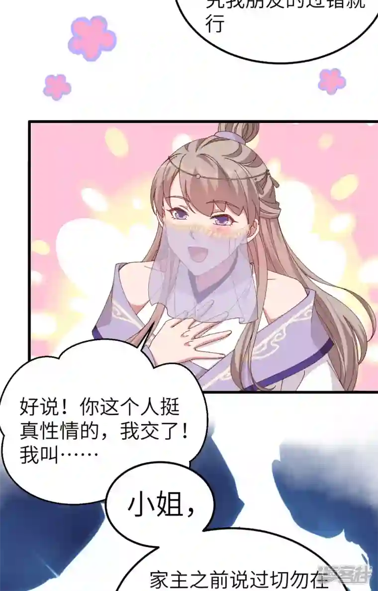 开局四个美相公第51话
