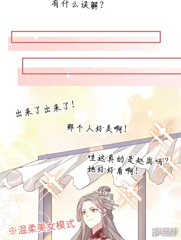 开局四个美相公第52话