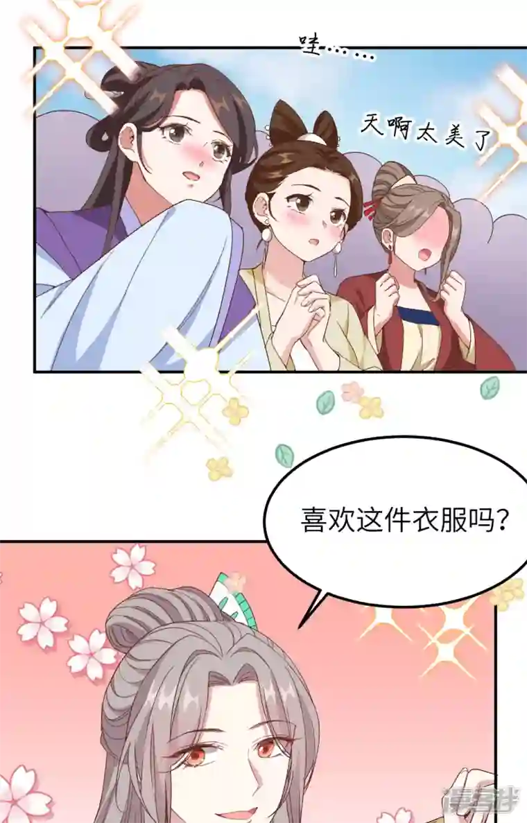 开局四个美相公第52话