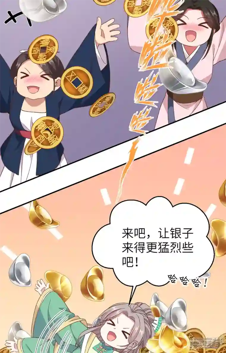 开局四个美相公第52话