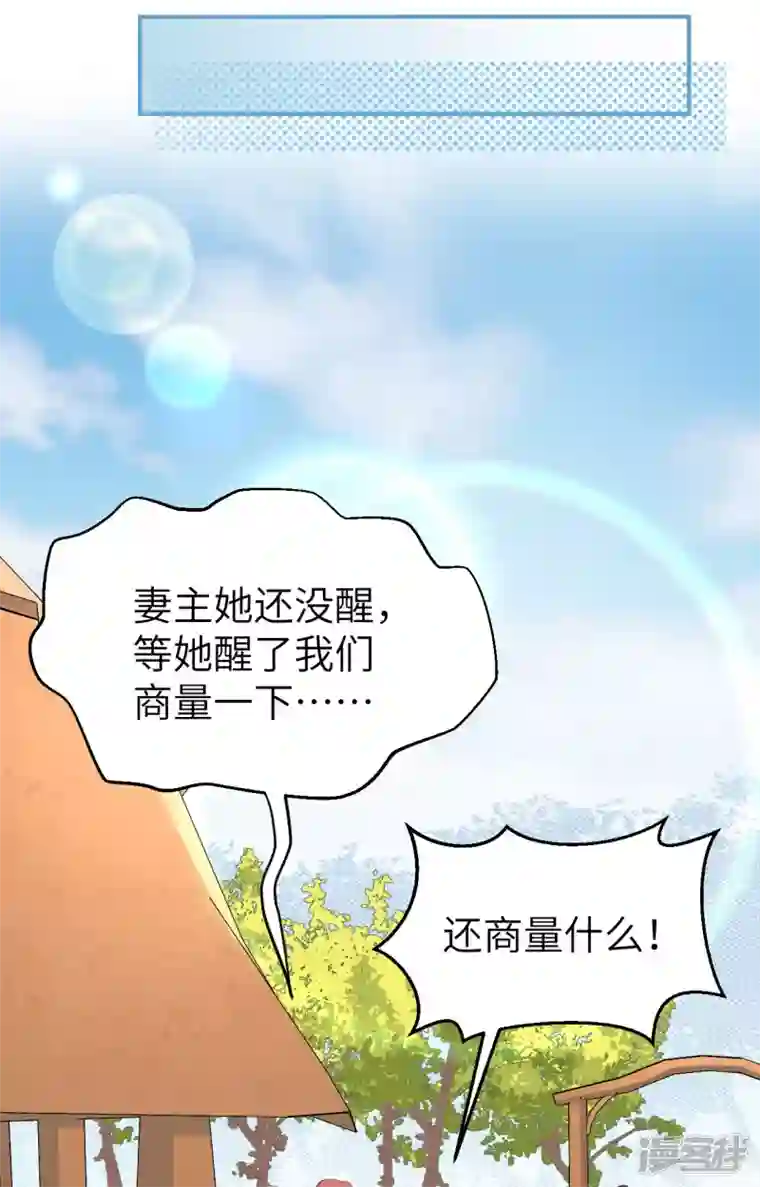 开局四个美相公第52话