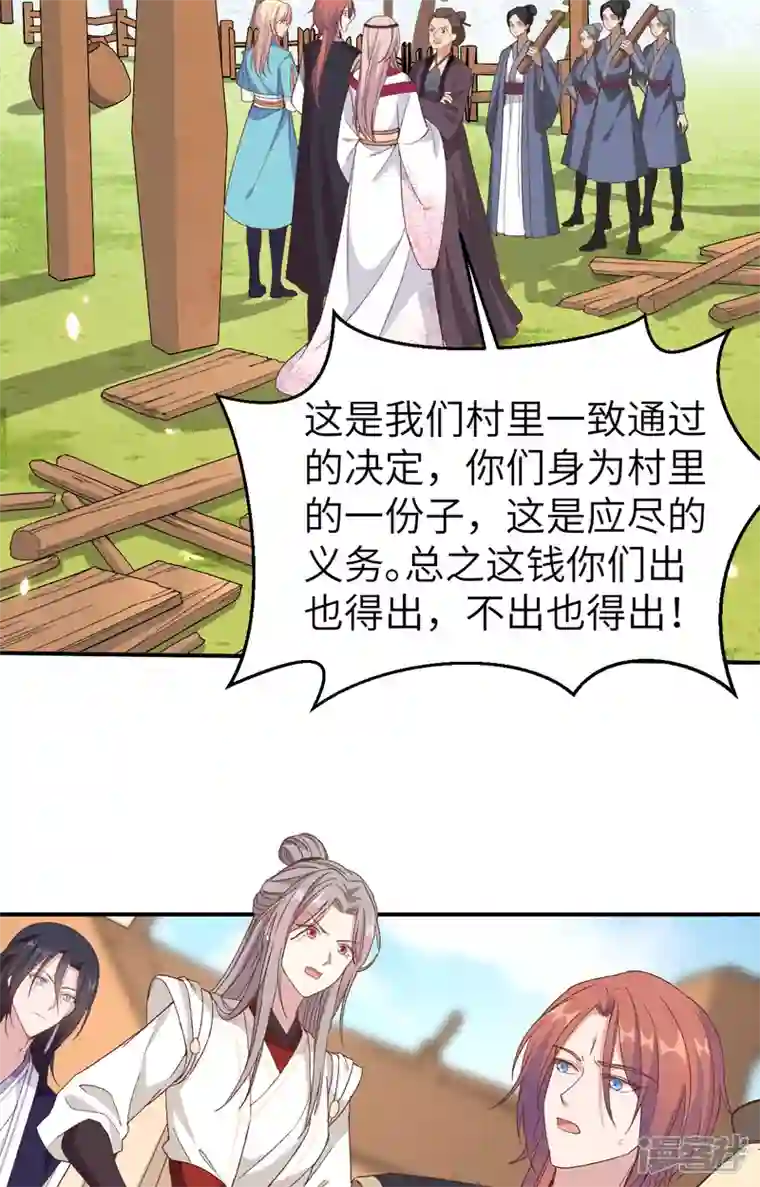 开局四个美相公第52话