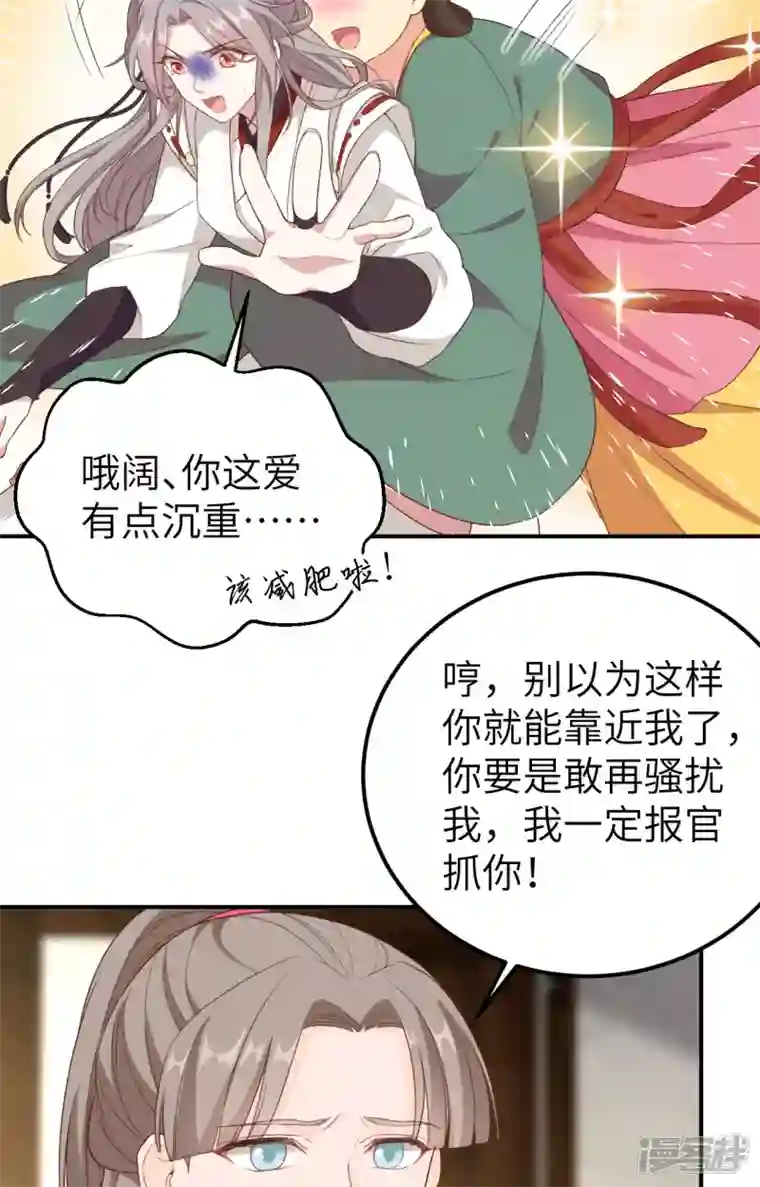 开局四个美相公第52话