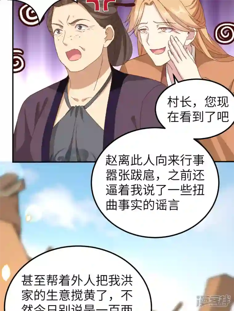 开局四个美相公第52话