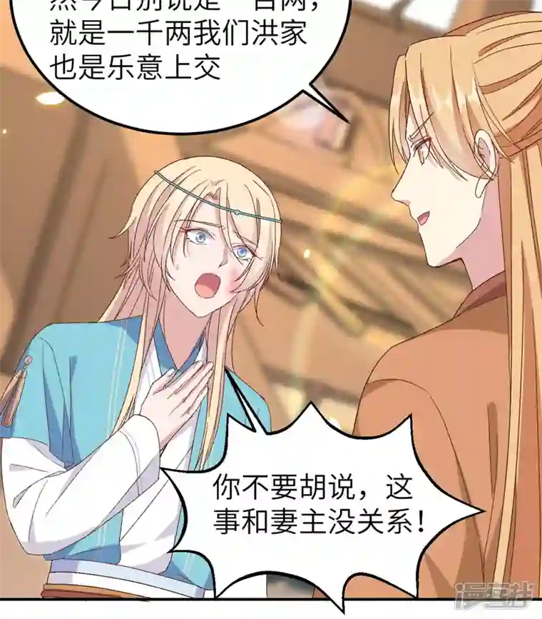 开局四个美相公第52话