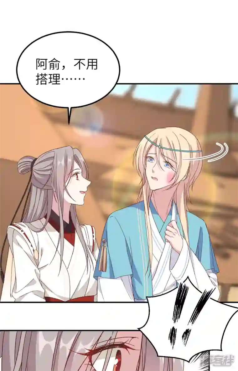 开局四个美相公第52话