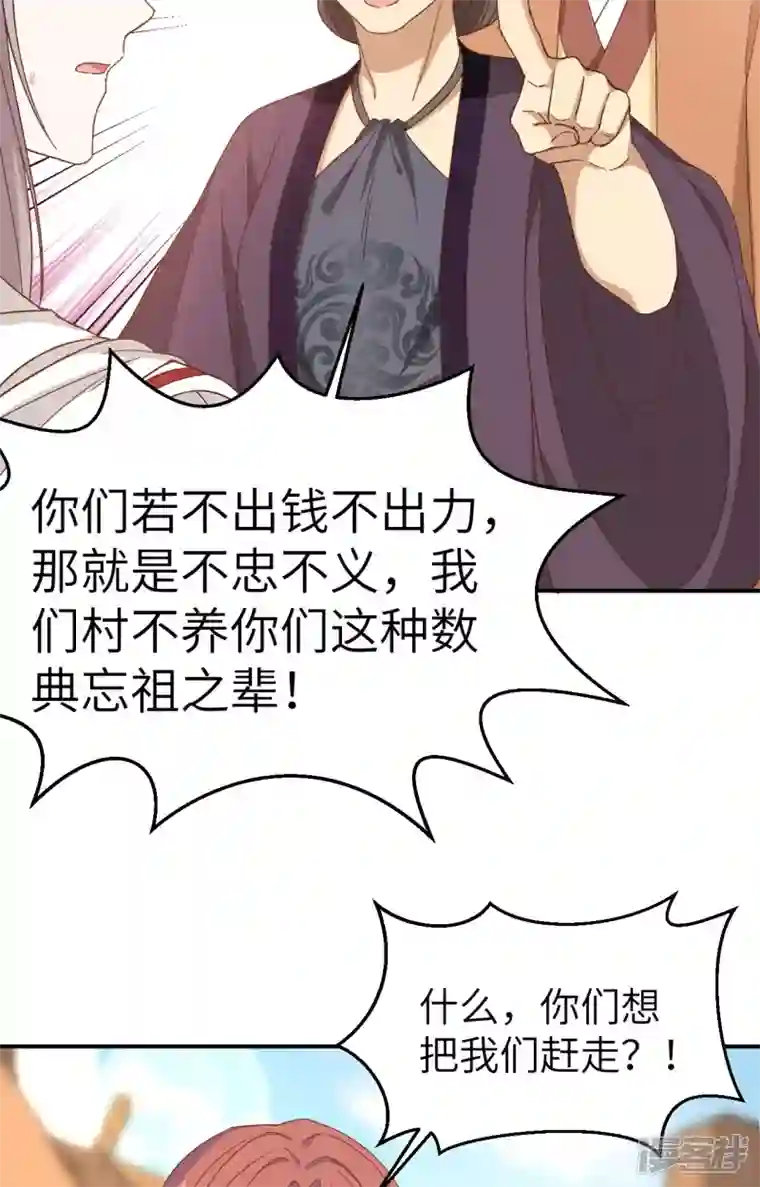 开局四个美相公第52话