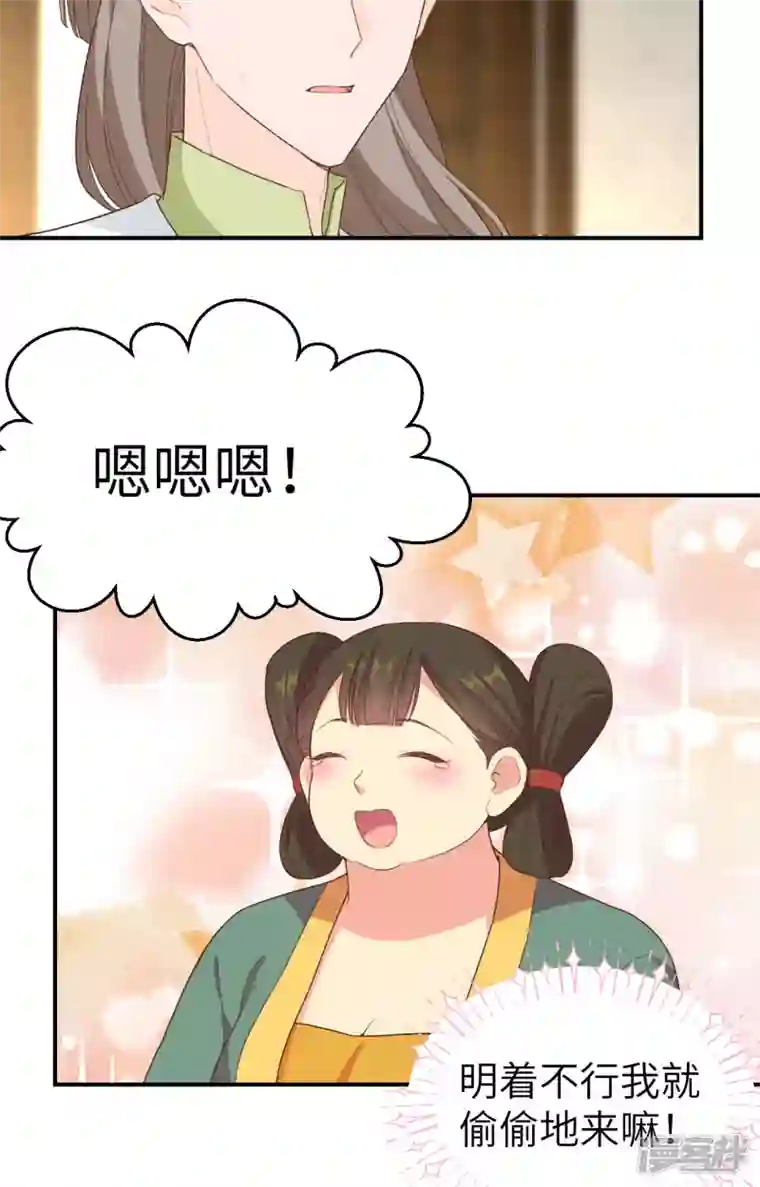 开局四个美相公第52话