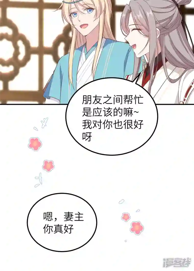 开局四个美相公第52话