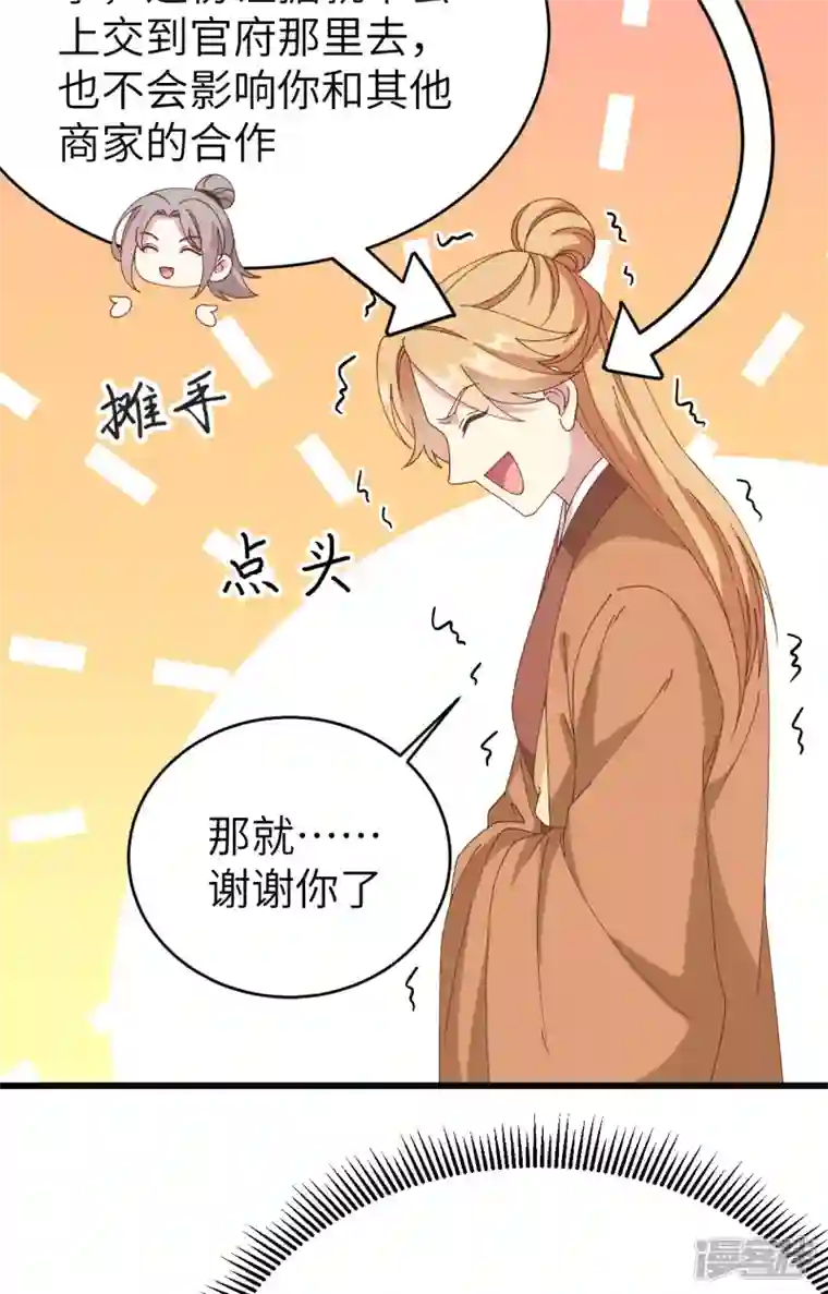 开局四个美相公第53话