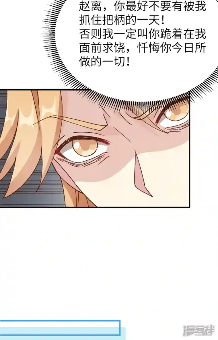 开局四个美相公第53话