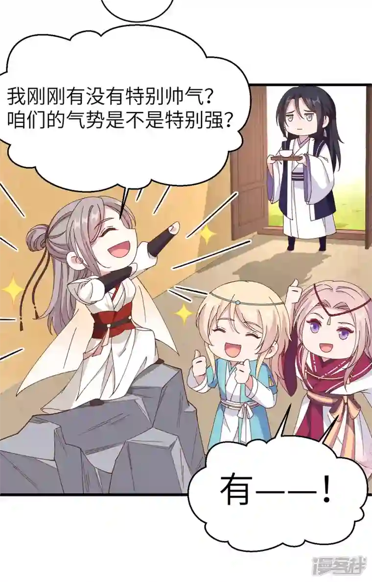 开局四个美相公第53话