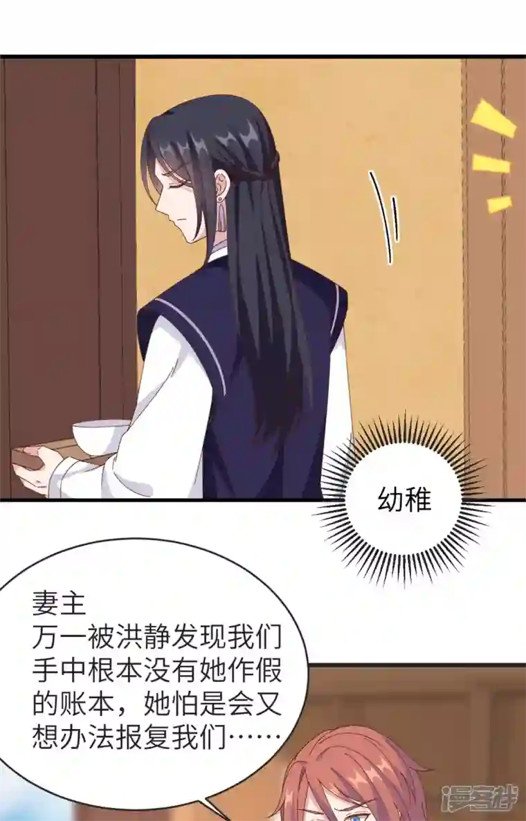 开局四个美相公第53话