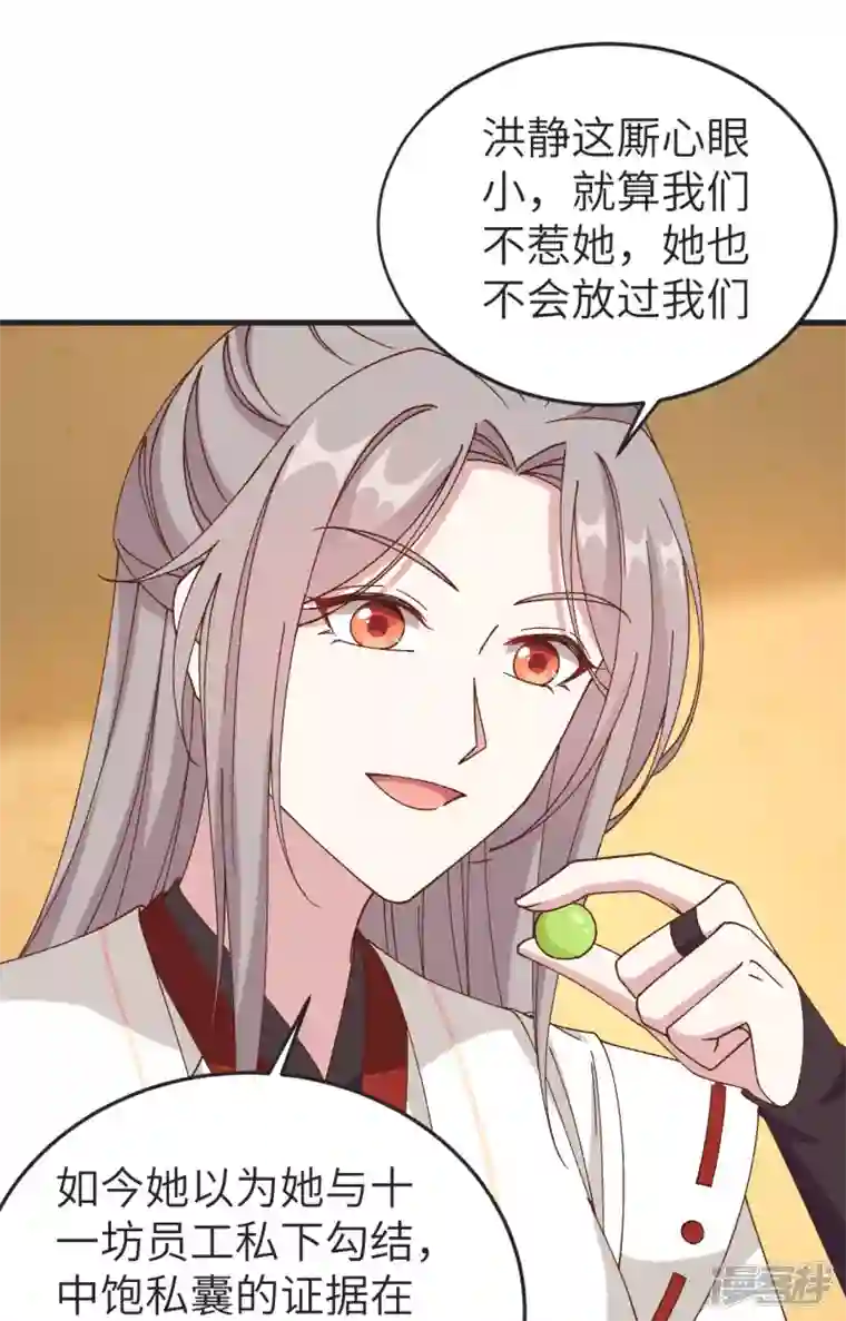 开局四个美相公第53话