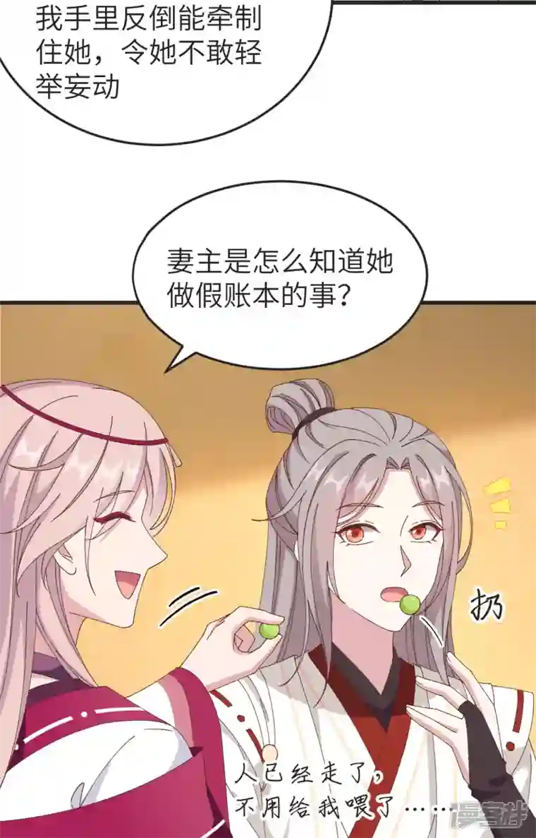 开局四个美相公第53话