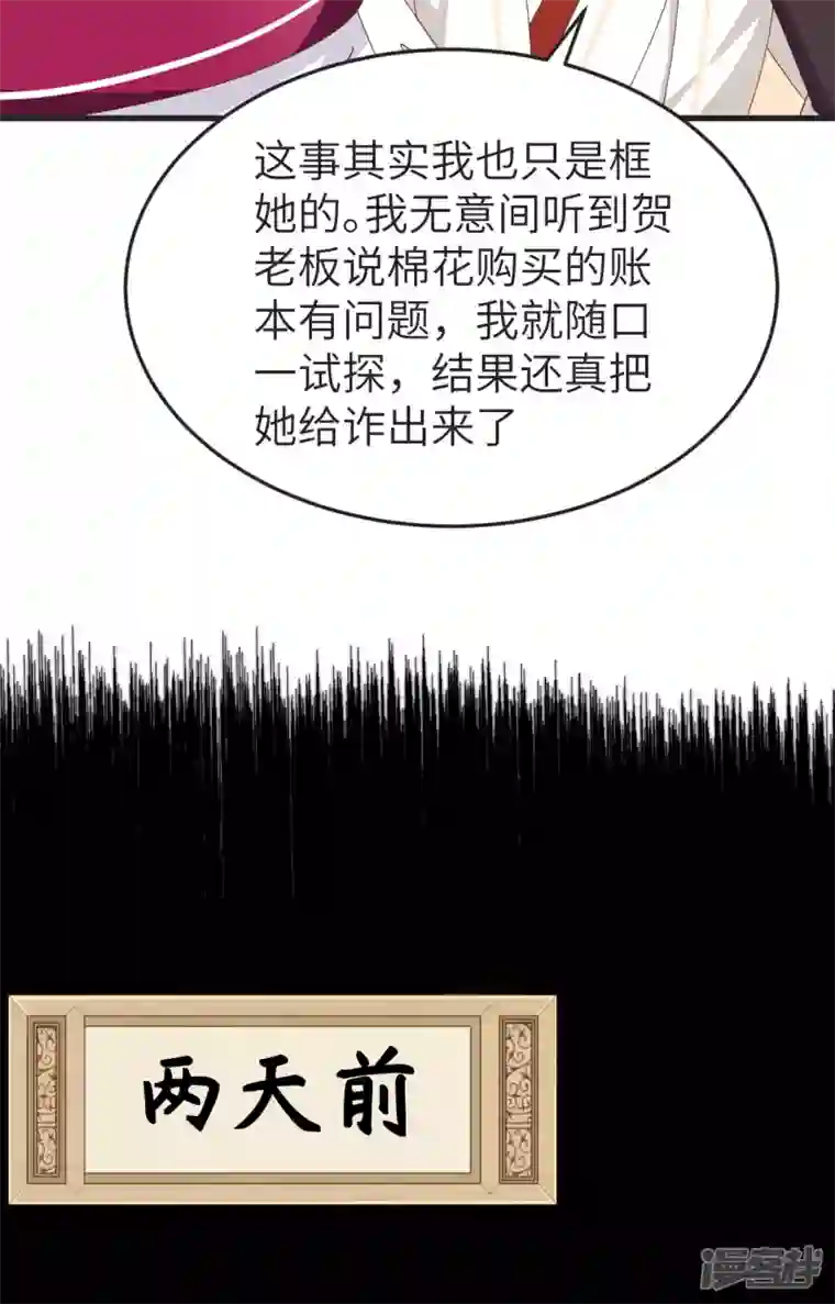 开局四个美相公第53话