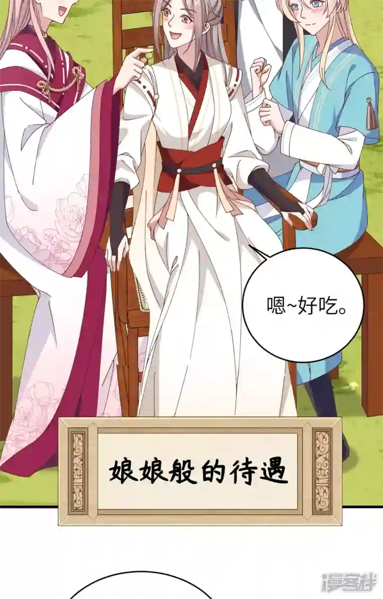 开局四个美相公第53话