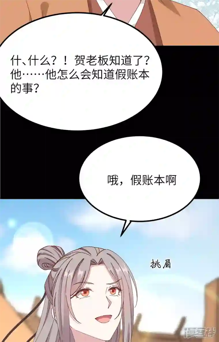 开局四个美相公第53话