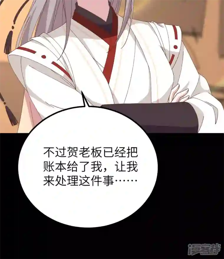 开局四个美相公第53话