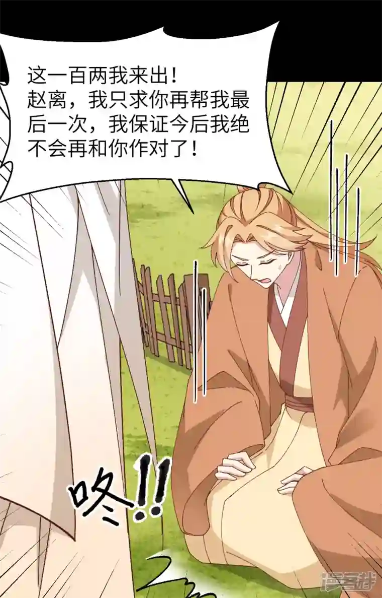 开局四个美相公第53话
