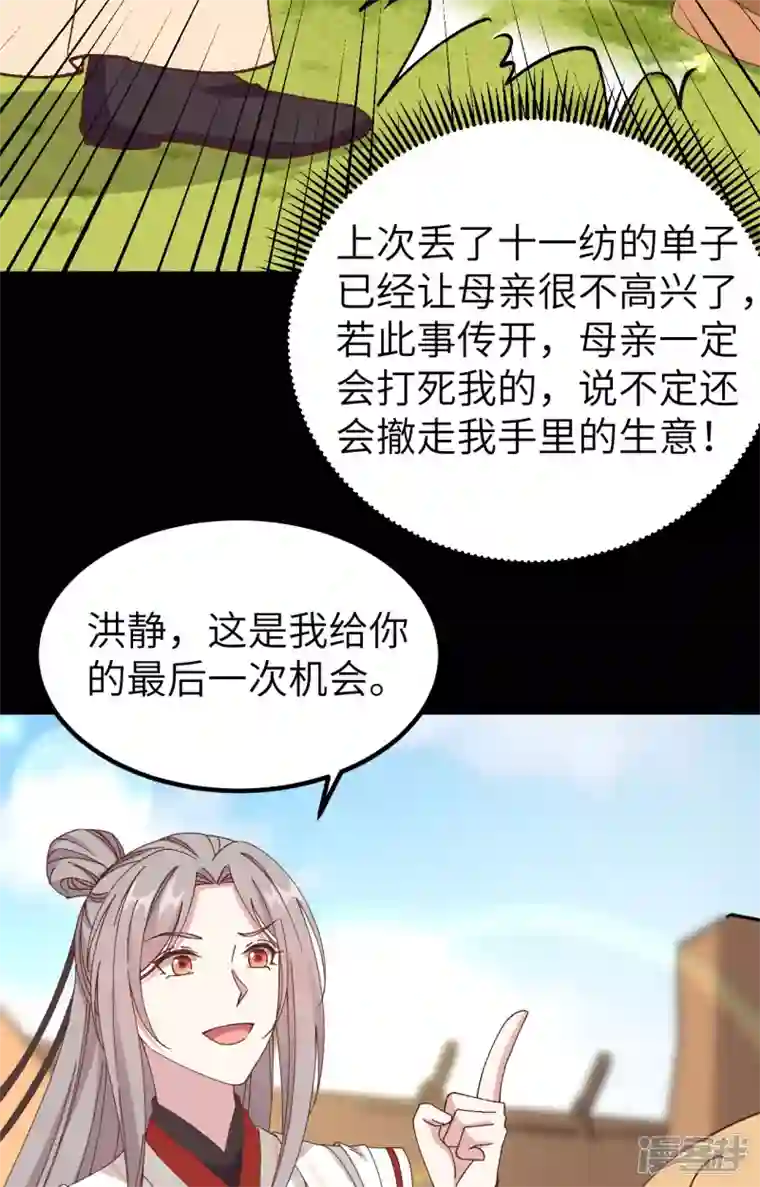 开局四个美相公第53话