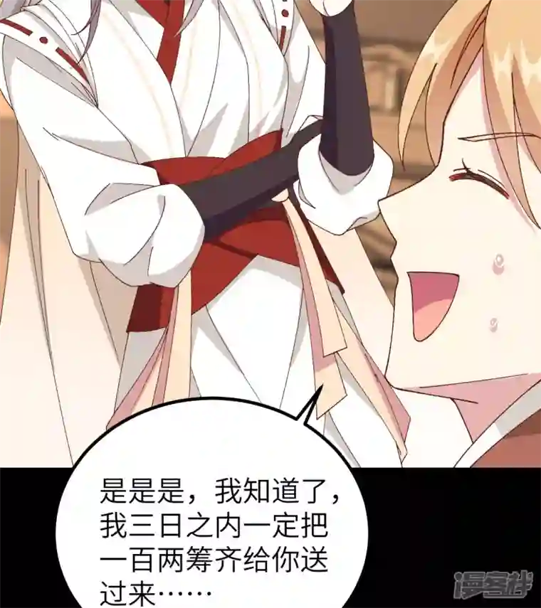 开局四个美相公第53话