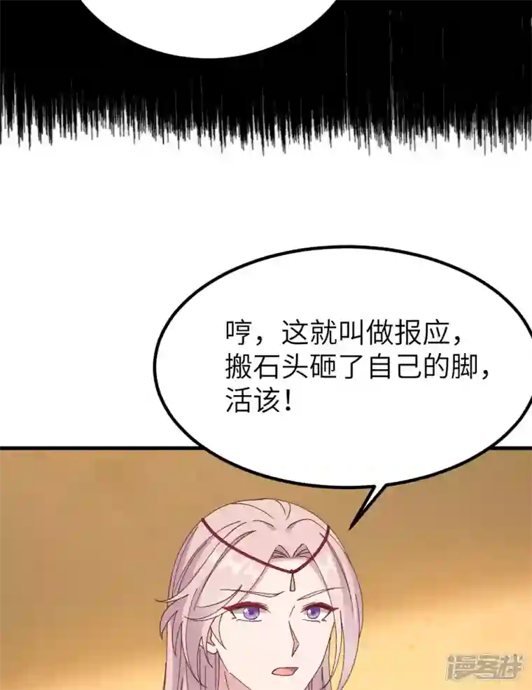 开局四个美相公第53话