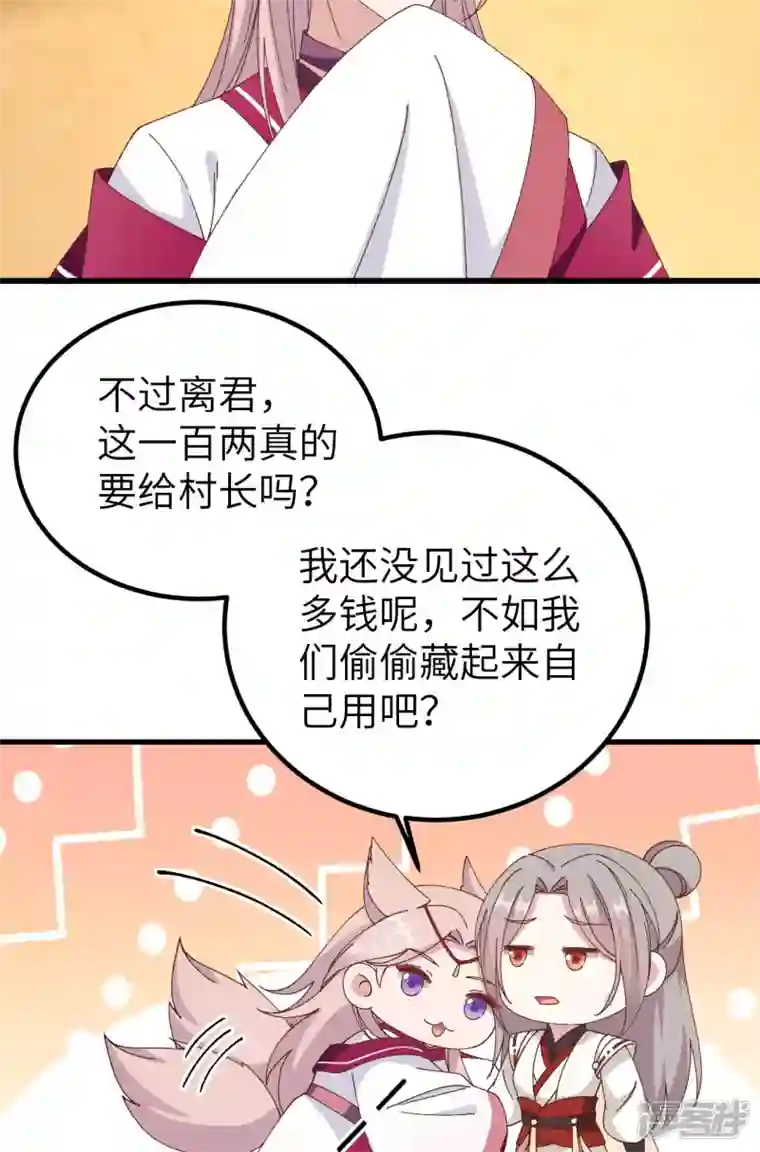 开局四个美相公第53话