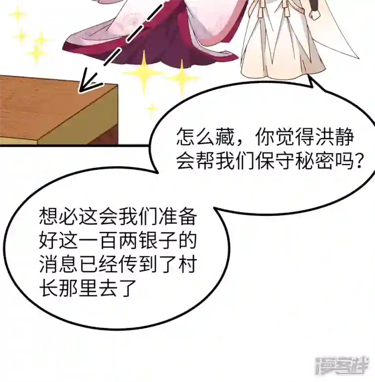 开局四个美相公第53话